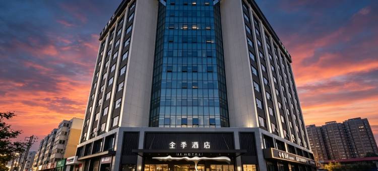 全季酒店(安阳万达广场店)图片