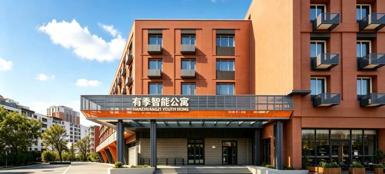 有季智能公寓(天坛医院丰台火车站店)图片