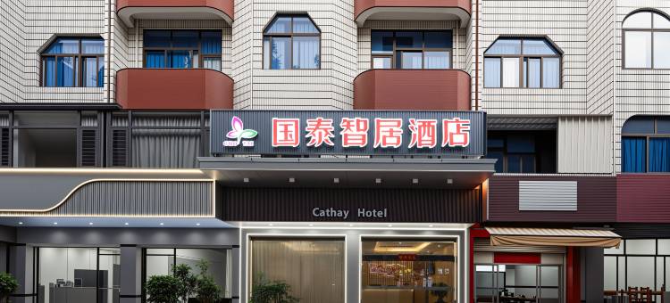 晋江国泰城市酒店(万达店)图片