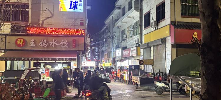 Umi酒店(西工程大西科大临潼校区地铁站店)图片