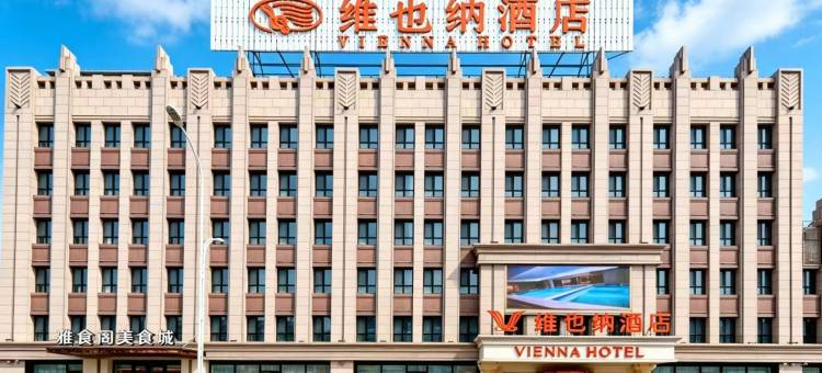 维也纳酒店(齐齐哈尔南马路店)图片