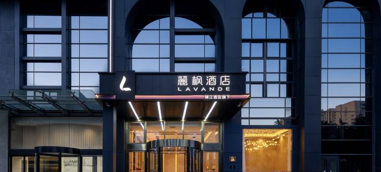 麗枫酒店(青岛石老人浴场地铁站店)图片