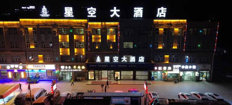 星空大酒店(生命树取景地店)图片