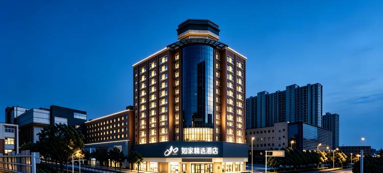 如家精选酒店(太原火车站五一广场店)图片