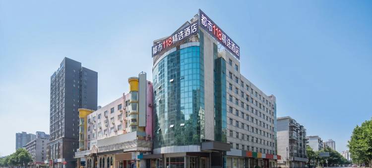 都市118精选酒店(西安含光南路吉祥村地铁站店)图片