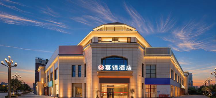 宴锦酒店(嘉陵区政府店)图片