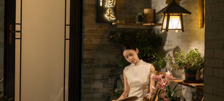 田文·逸舍·东方秩序美学民宿(大同古城华严寺店)图片