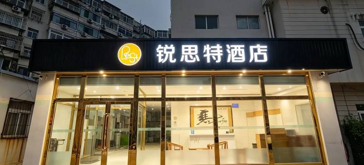锐思特酒店(天津西站人民医院地铁站店)图片