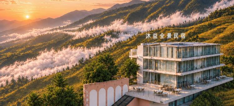 沐益全景民宿(龙脊梯田金佛顶观景台店)图片