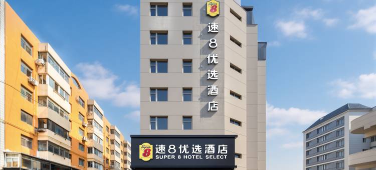 速8酒店(大连开发区港西店)图片