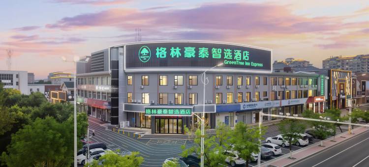 格林豪泰智选酒店(利津凤凰广场店)图片