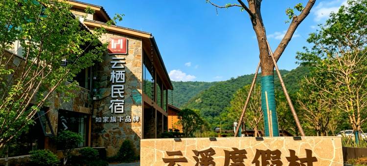崇义云溪民宿(阳明山国家森林公园店)图片