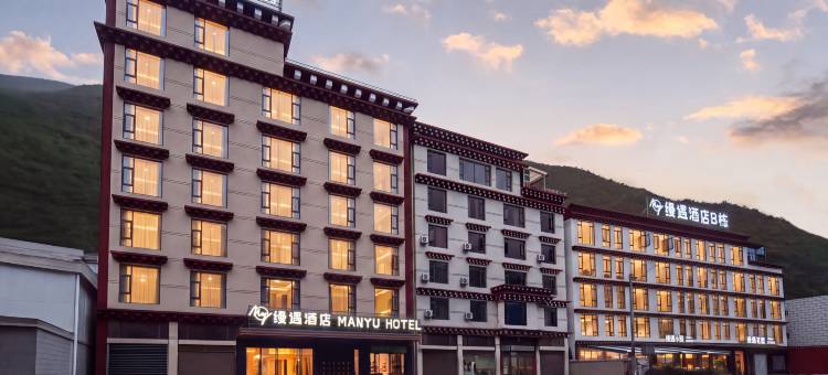 缦遇酒店(白玉店)图片