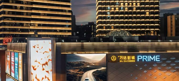 曼居酒店(西昌邛海17度万达广场店)图片