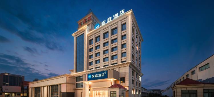 汉庭酒店(漯河站人民路店)图片