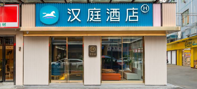 汉庭酒店(深圳观澜富士康店)图片