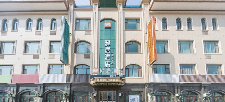 驿居酒店(潍坊寿光万达广场店)图片
