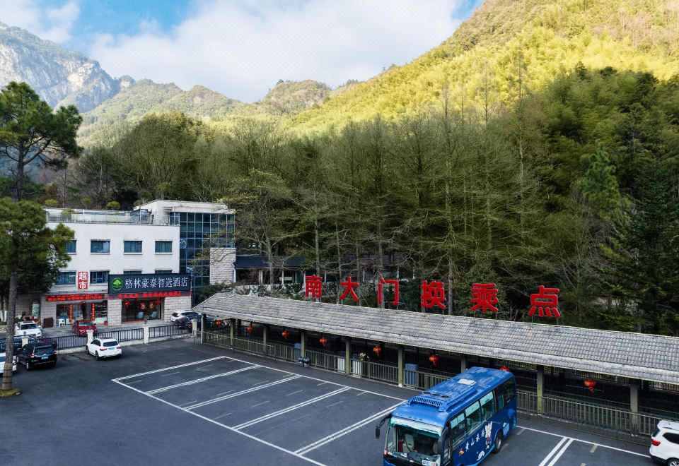 黄山豪泰大酒店外景图