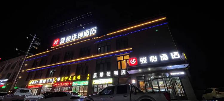 固原骏怡连锁酒店(六盘乐园店)图片