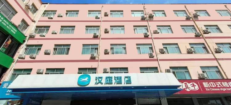 汉庭酒店(阳谷谷山路店)图片