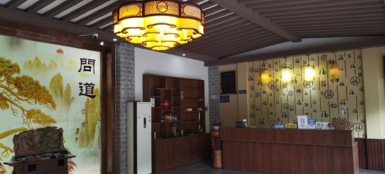 赤水问道鱼庄客栈图片