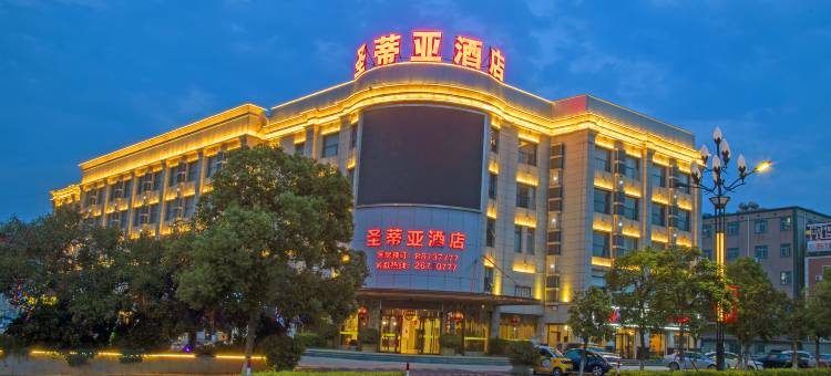惠安圣蒂亚酒店(泉州东站店)图片