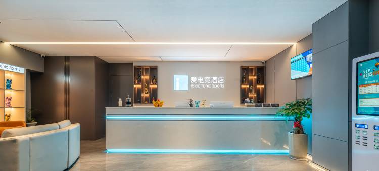爱电竞酒店(温州南站店)图片