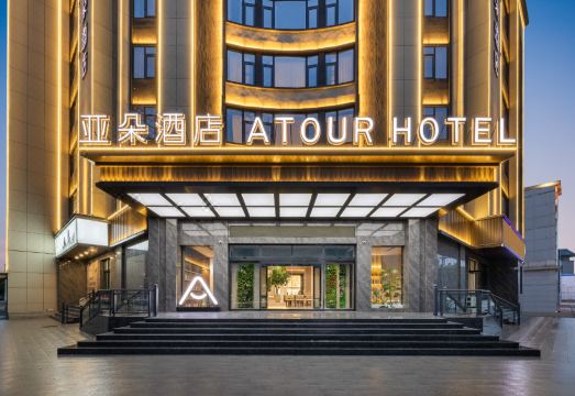 Atour Hotel Linqing City Center LiaochengHotel Overview