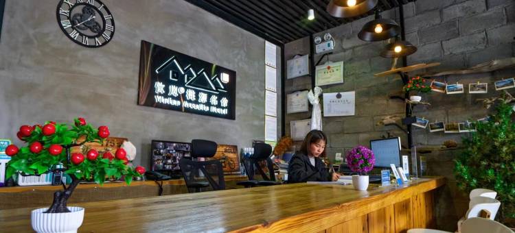 波密齐鲁桃源名舍酒店图片