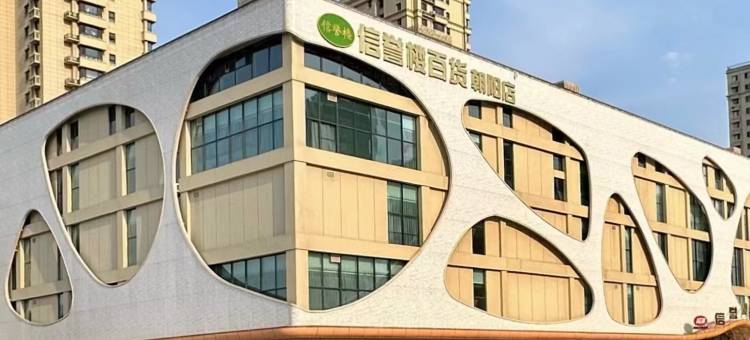 阳光酒店(沧州吾悦广场店)图片