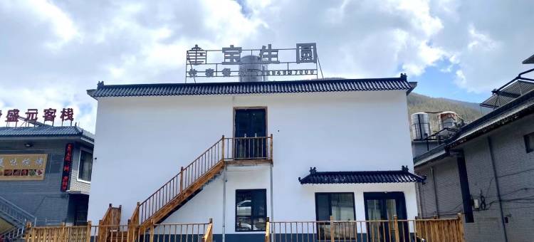 五台山宝生圆民宿图片