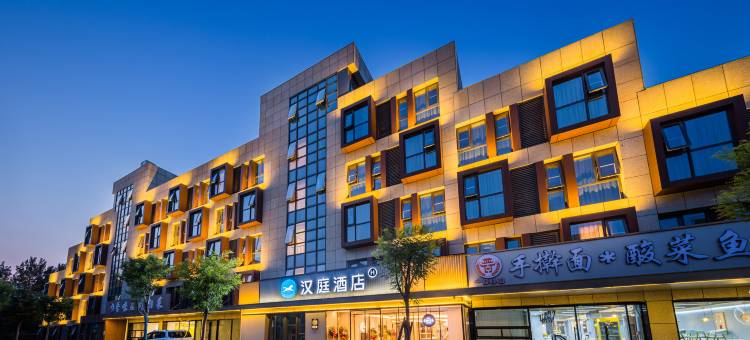 汉庭酒店(北京北清路中关村环保园店)图片