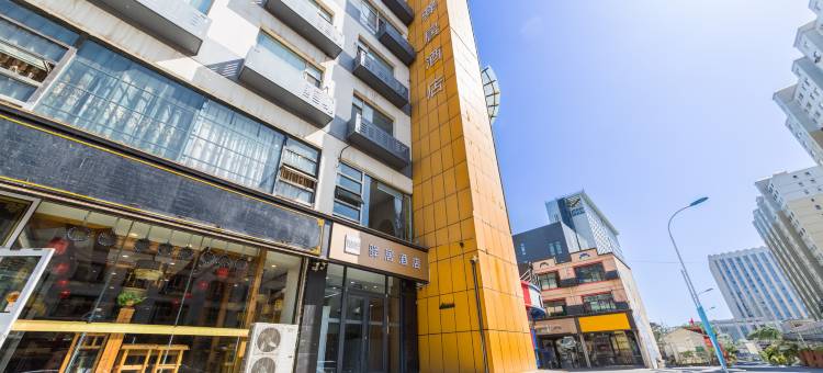 如家驿居酒店(呼和浩特会展中心店)图片