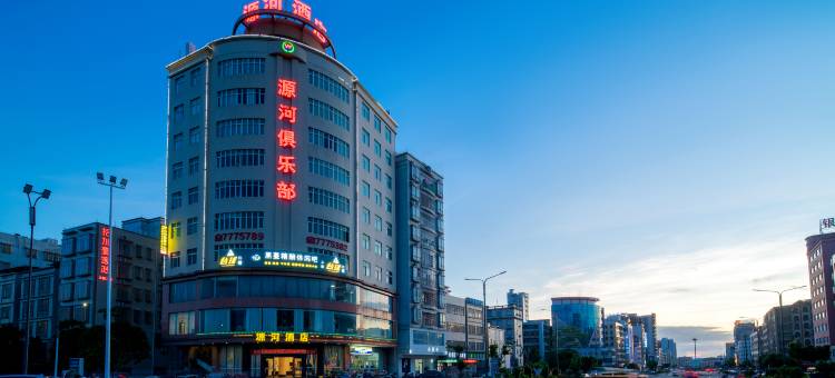 遂溪源河酒店(全丰中央广场店)图片