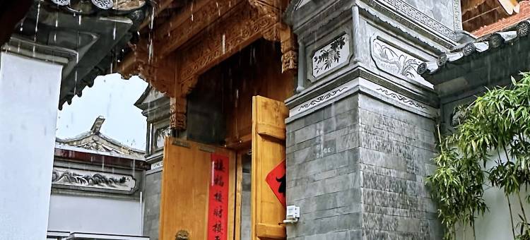 大理龙聚泉小院(大理古城南门店)图片