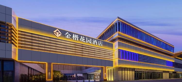 金楷花园酒店(荆门万达广场汽车南站店)图片