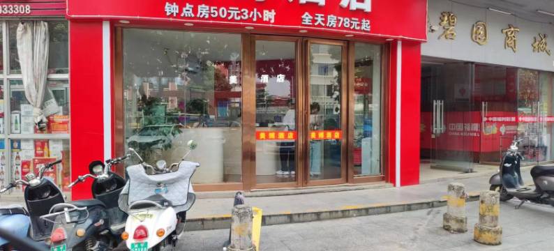 美博酒店(南宁火车站明秀地铁站店)图片