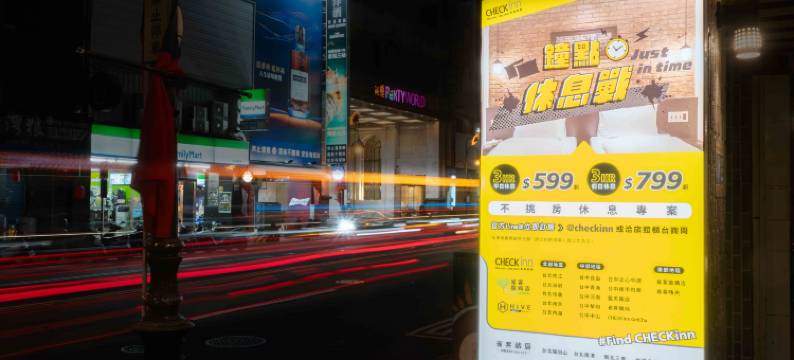 雀客旅馆台中自由图片