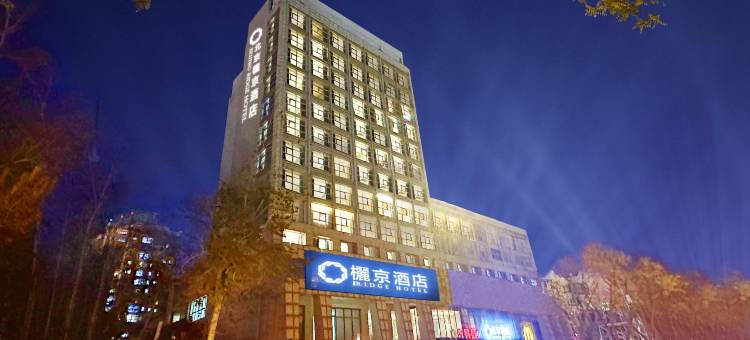 丽京酒店(北京顺义燕京桥店)图片