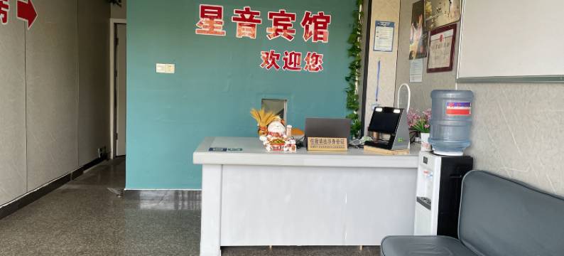 朱家尖星音宾馆图片