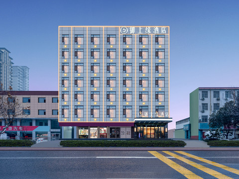 御上缘酒店(运城北站店)