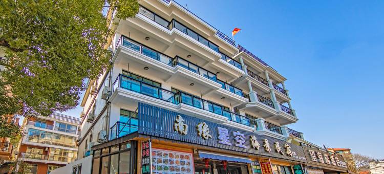 朱家尖南缘·星空海景民宿(南沙景区店)图片
