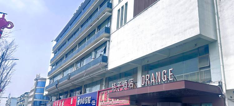 桔子酒店(高邮市政府店)图片