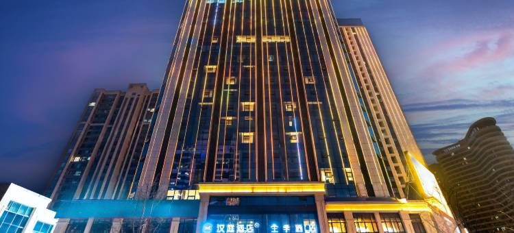 汉庭酒店(常德柳叶湖大小河街店)图片