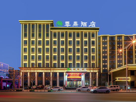 运城云鼎酒店