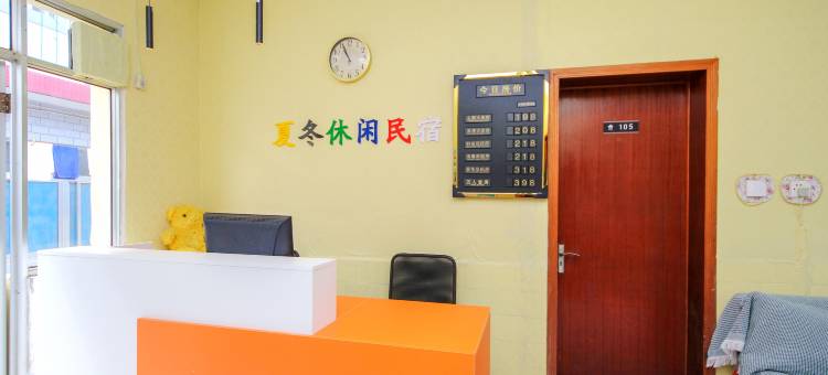 北戴河夏冬休闲民宿(老虎石公园店)图片