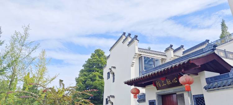 陌上耘心精品.私汤民宿(都江堰高铁站店)图片