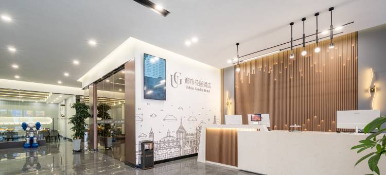 都市花园酒店(平度金荷广场店)图片