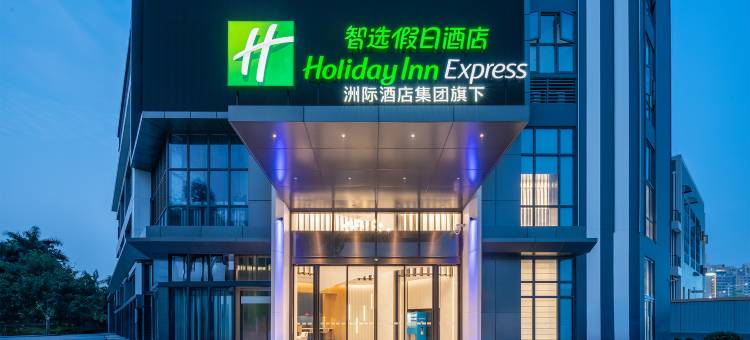 广州番禺大石智选假日酒店图片