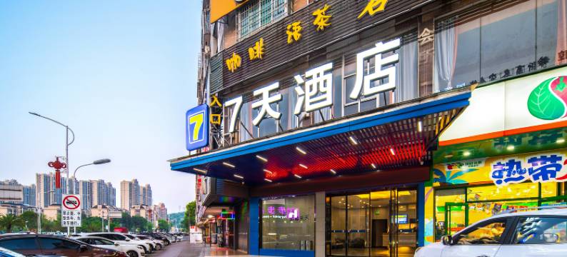 7天酒店(湘潭易俗河店)图片